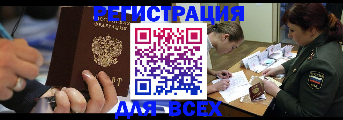 миграционный учет в Дятьково