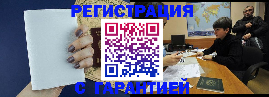 купить прописку в Дятьково