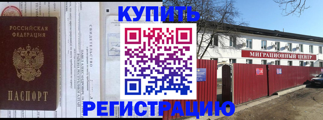 временная регистрация в квартире в Дятьково