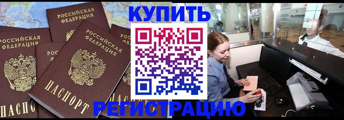 регистрация в Дятьково