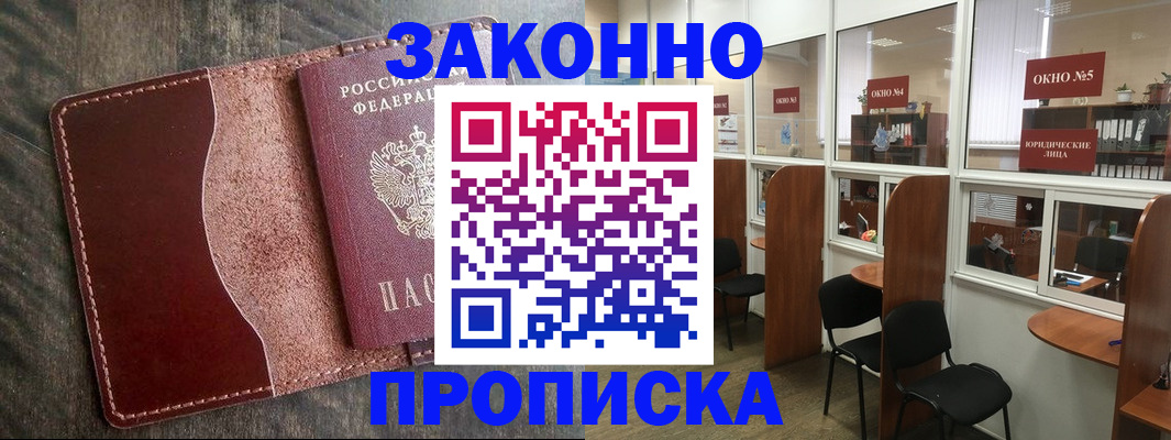 миграционный учет в Дятьково