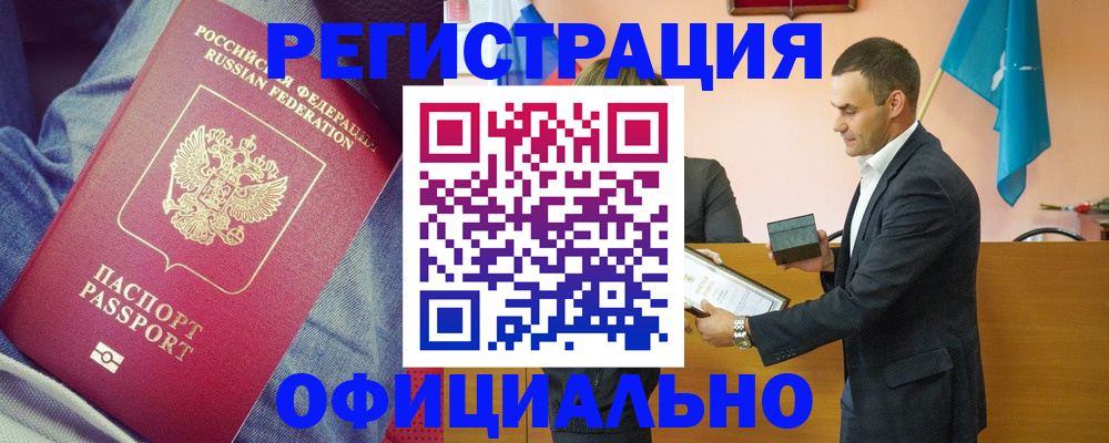 временная регистрация для всех в Дятьково