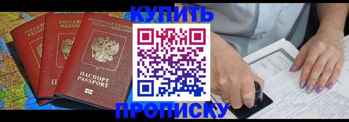 временная регистрация 2025 в Дятьково